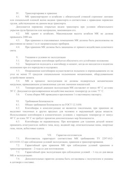 29.09.2014 Полевской - Передвижной мусорный контейнер 770 л. часть 2