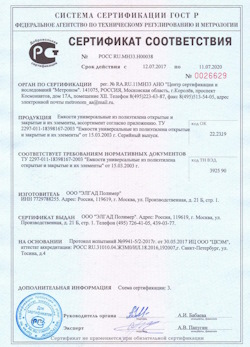 12.07.2017 Полевской - Емкости универсальные из полиэтилена
