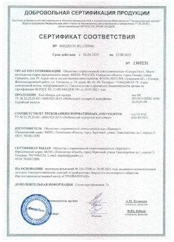 26.08.2022 Полевской - Контейнеры для мусора