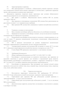 01.01.2024 Полевской - Передвижной мусорный контейнер 240 л. часть 2